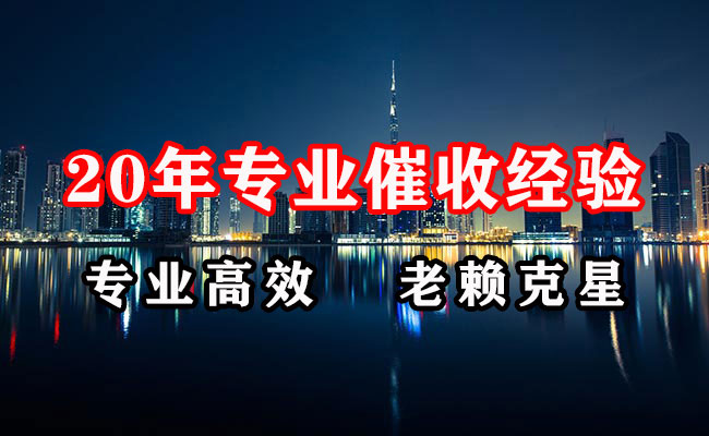 岱岳清债公司