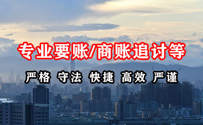 岱岳清债公司